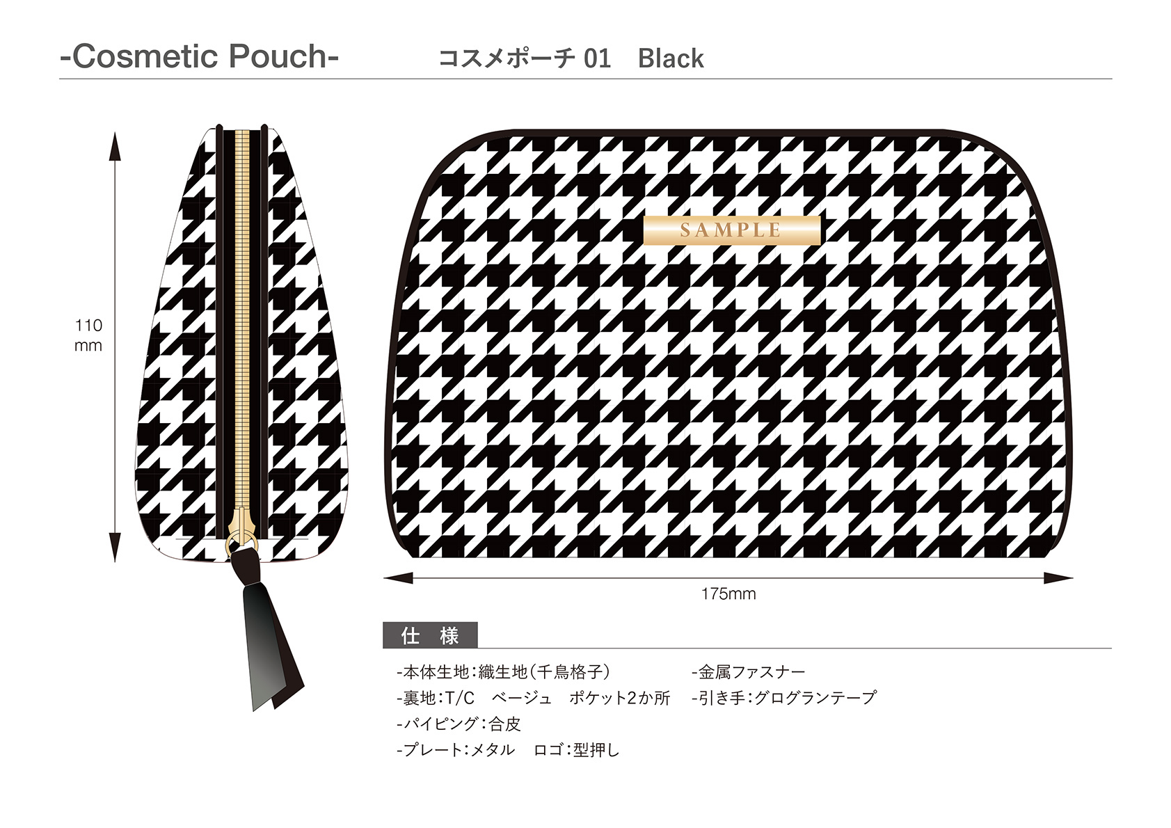 コスメポーチ01