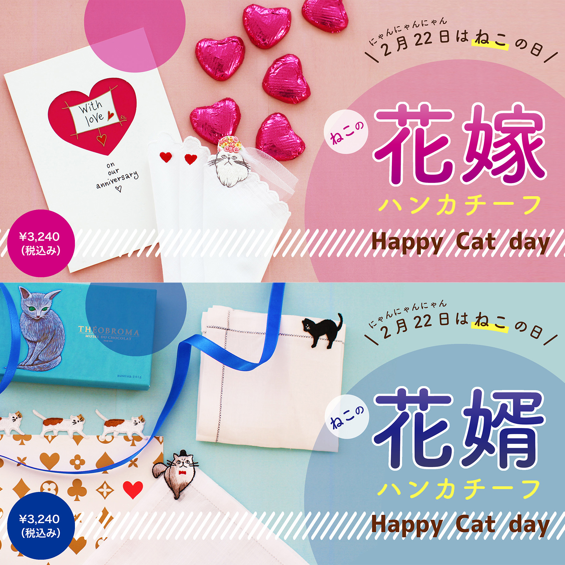 ハンカチーフショップバナー画像