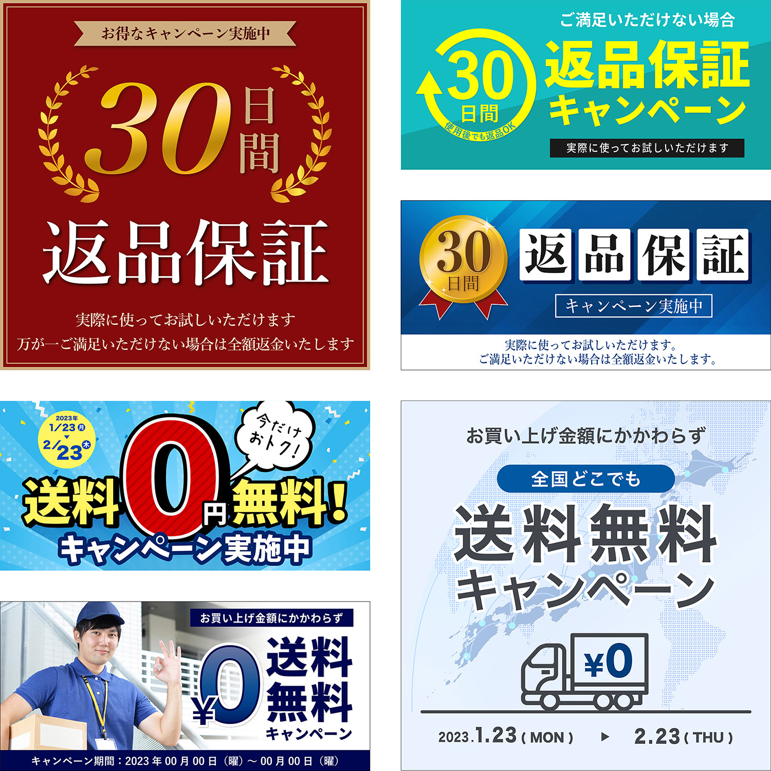 各種バナー画像