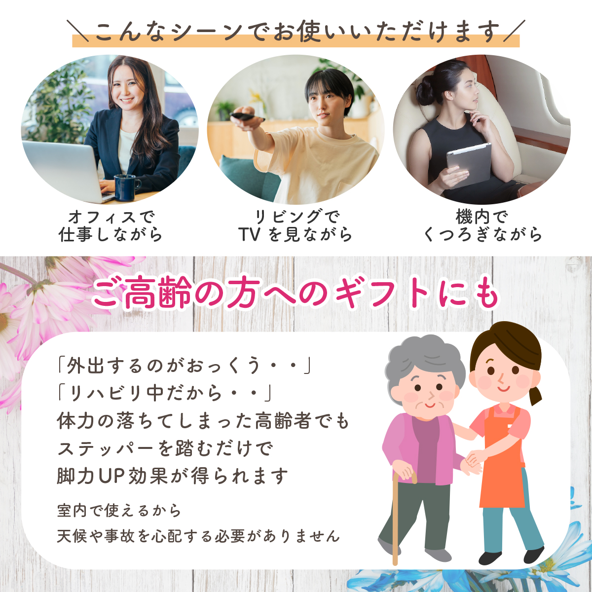 折りたたみステッパー