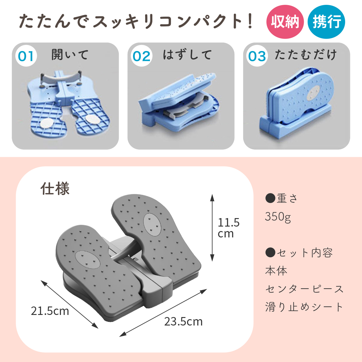 折りたたみステッパー