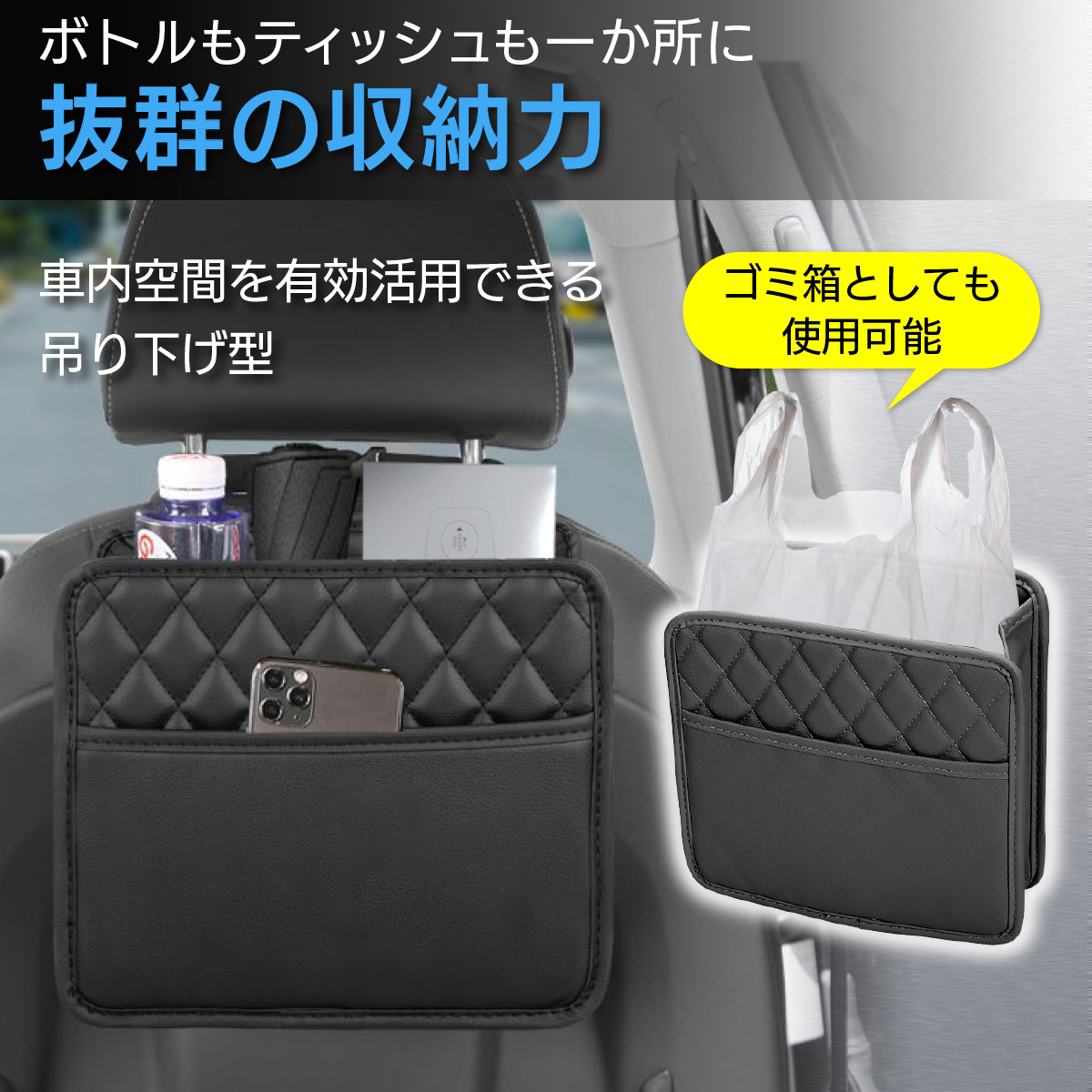 シートバックポケット