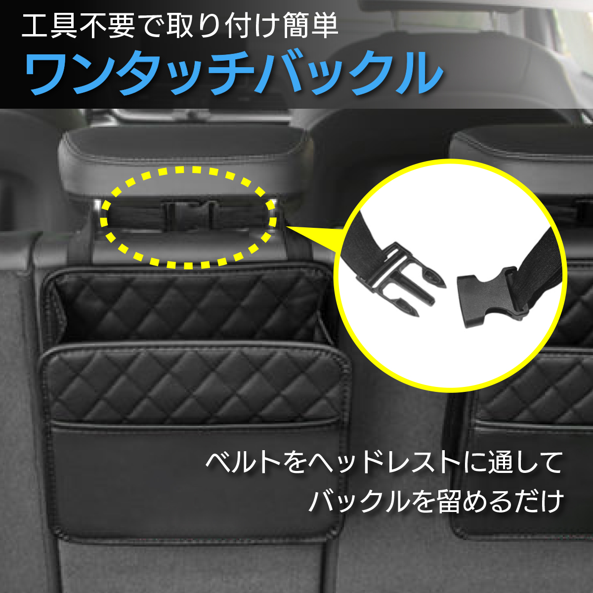 シートバックポケット