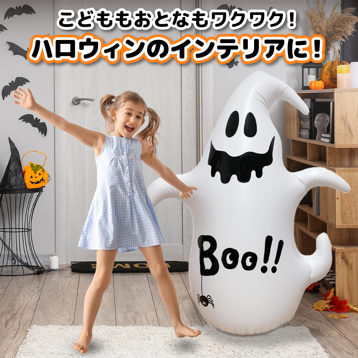 ハロウィンロッキングゴースト