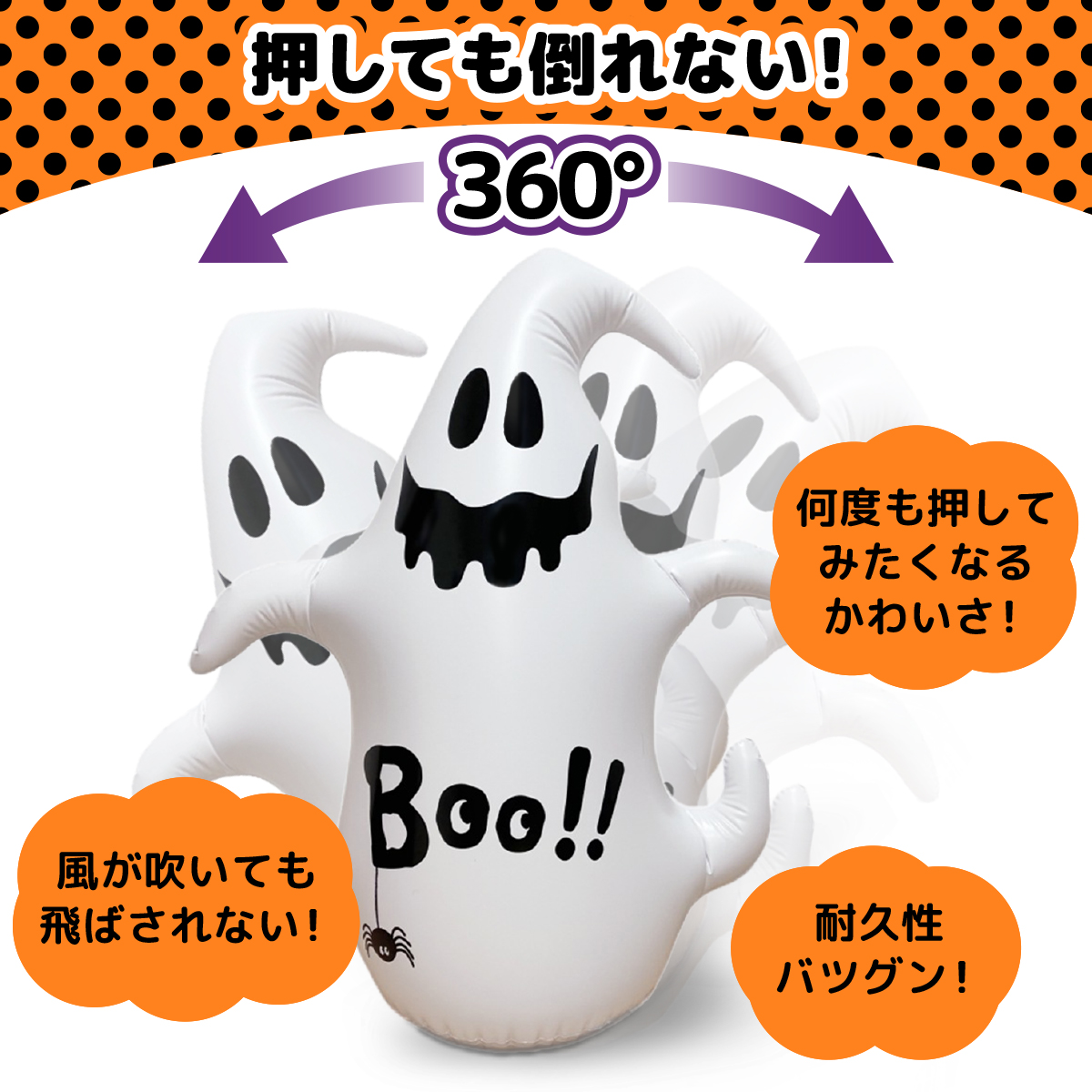 ハロウィンロッキングゴースト
