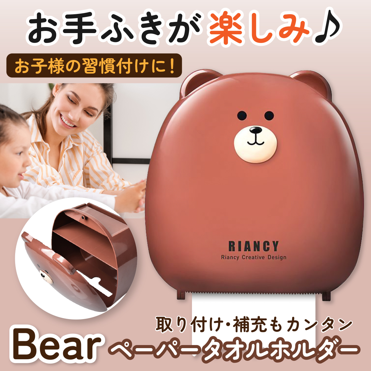 ペーパータオルホルダー商品説明画像