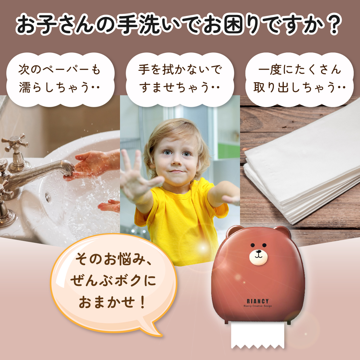 ペーパータオルホルダー