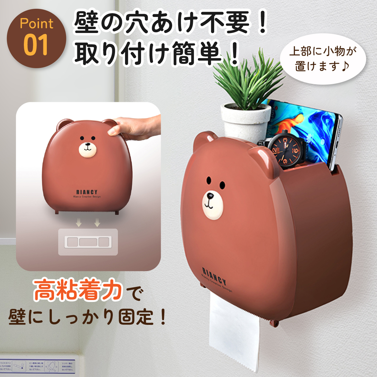 ペーパータオルホルダー