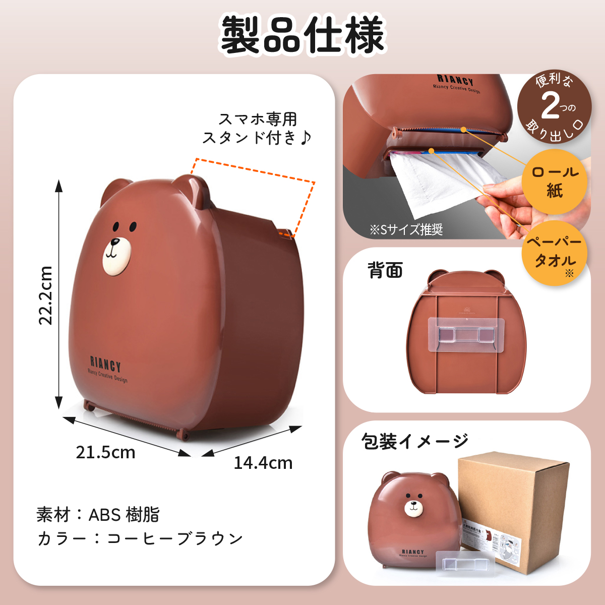 ペーパータオルホルダー