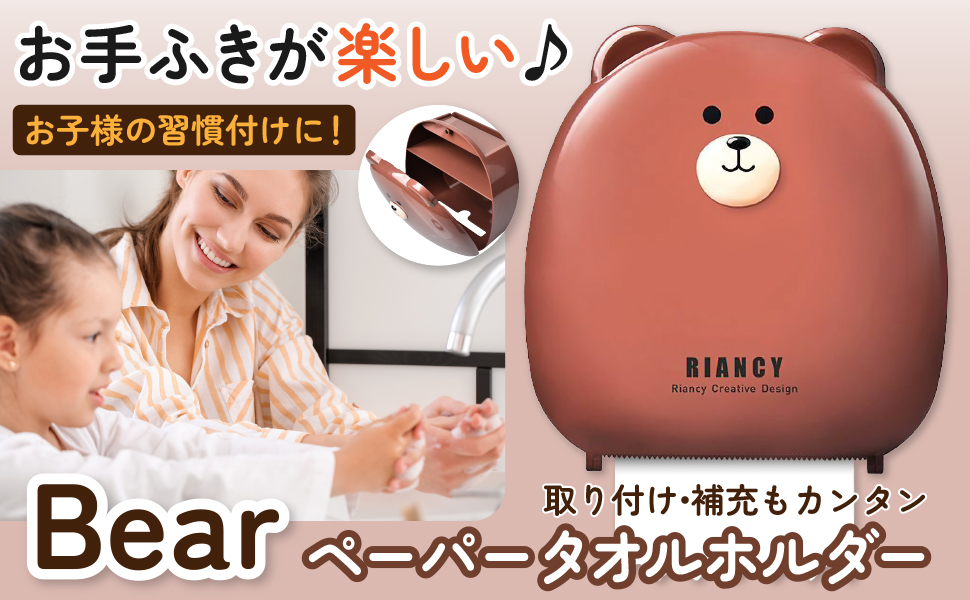 ペーパータオルホルダー