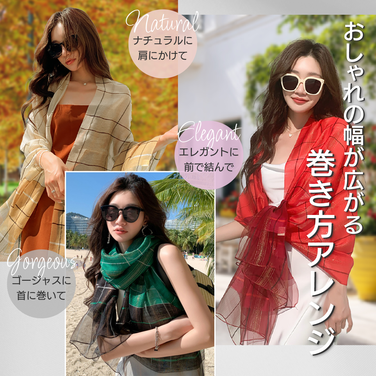 大判チェックストール