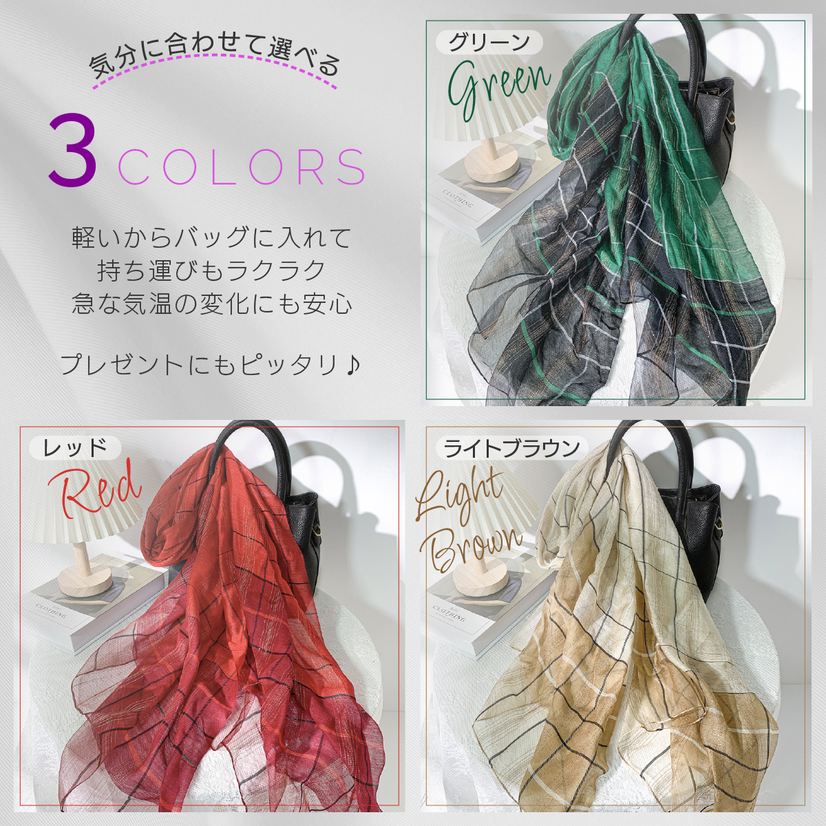 大判チェックストール