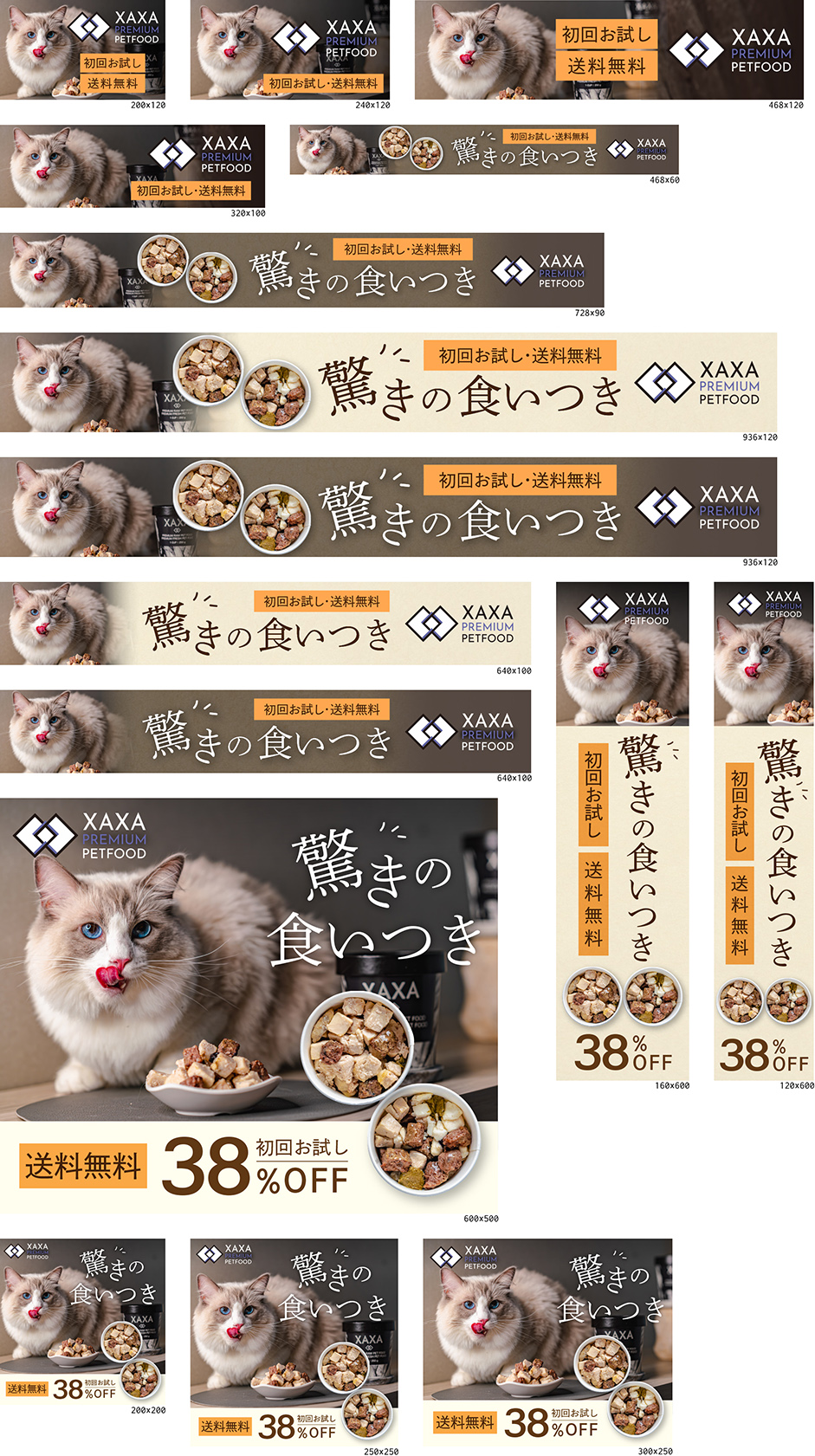 キャットフード