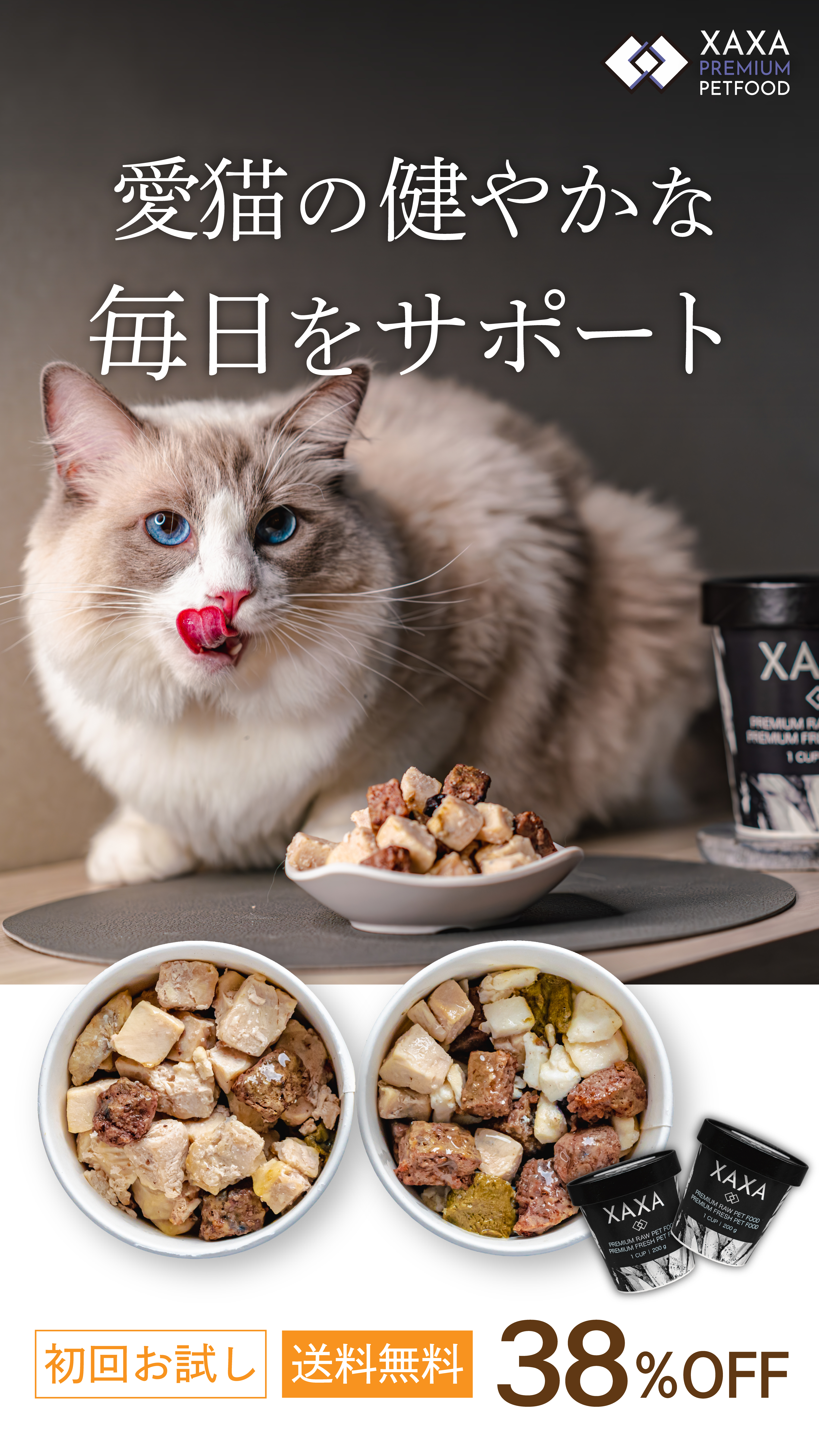 キャットフード